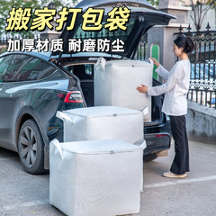 厚手引越し梱包袋耐摩耗性防水防湿収納袋大容量編み袋コットン衣類収納バッグ