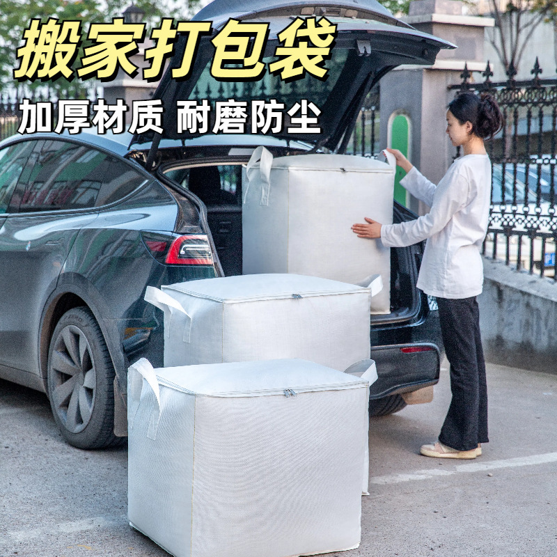 厚手引越し梱包袋耐摩耗性防水防湿収納袋大容量編み袋コットン衣類収納バッグ|undefined