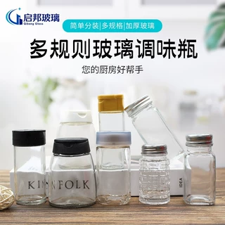 透明玻璃调料罐带盖调料瓶孔多规则储物罐酱料胡椒粉烧烤厨房家用