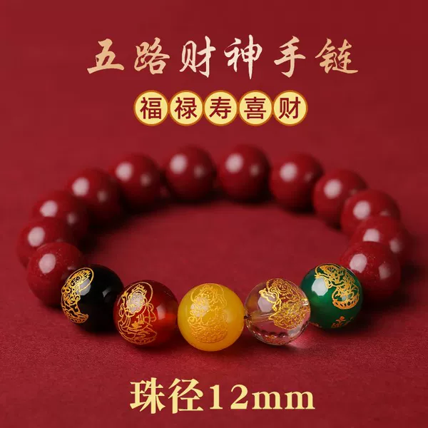 [Five-Way God of Wealth] 12mm Purple Gold Sand-Natural Fidelity-18cm
