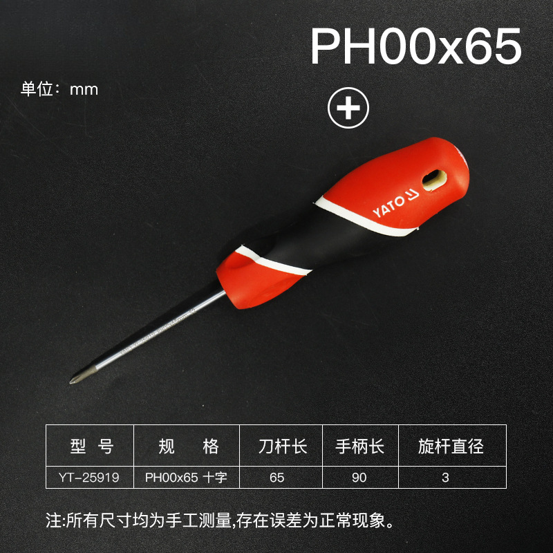 YATO / YIRTO destornillador de tornillo cruzado serie de tornillo cruzado de clase industrial con destornillador magnético