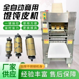 米面机械;面条机;冷冻食品加工