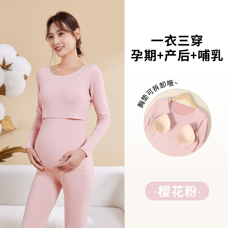妊婦秋衣秋ズボンセット徳絨毛保温下着と胸パッド付き産後授乳服月子服妊娠期間パジャマ|undefined