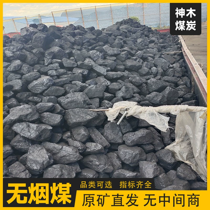 Газифицированный уголь Шаньси Шэньму, промытый антрацит, уголь с высоким калориметрическим числом, гражданский уголь, промысловый уголь, серый и белый, некоксовый.