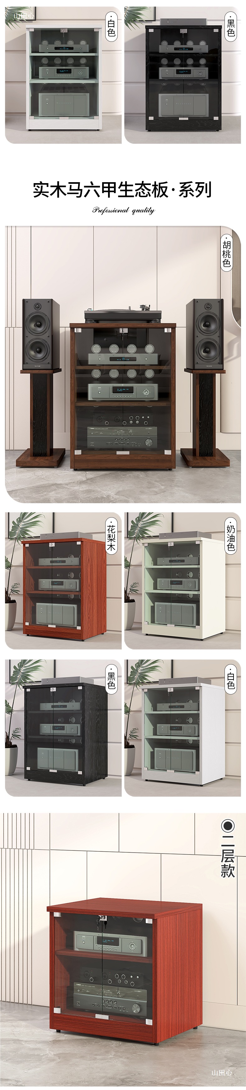Cabinets with doors, audio-visual racks, amplifier cabinets, stands, equipment, audio amplifiers, floor-standing audio equipment
