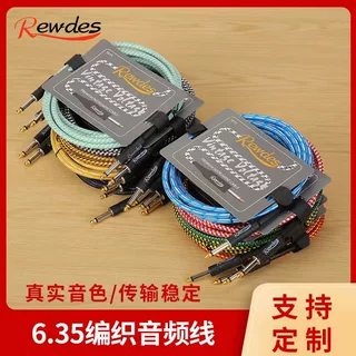 REWDES吉他连线降噪乐器音频线民谣电箱音响3米6米10米贝斯专业级