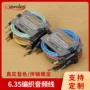 民谣连线降噪rewdes音频线