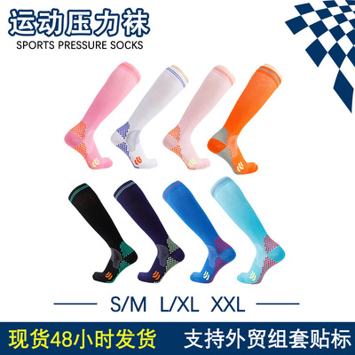 跨境足球袜护腿男女可用压力袜肌力袜子跑步运动小腿袜可做LOGO|ru