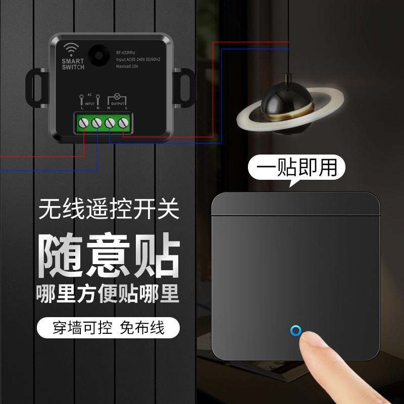 Wireless Adhesive Remote Control Switch Small Receiver 220V, No Wiring Needed for Lighting Fixtures, Exhaust Fans, and Other Household Appliances Wireless Adhesive Remote Control Switch Small Receiver 220V, No Wiring Needed for Lighting Fixtures, Exhaust Fans, and Other Household Appliances