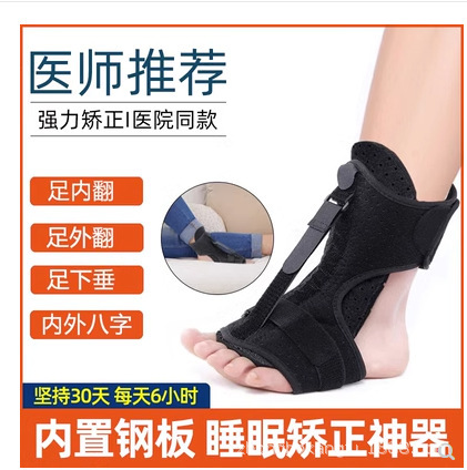 Foot Drop Corrector, Ankle Rehabilitation Trainer, Foot Valgus Correction Device, Ankle Fixation Brace, Unisex Foot Drop Corrector, Ankle Rehabilitation Trainer, Foot Valgus Correction Device, Ankle Fixation Brace, Unisex
