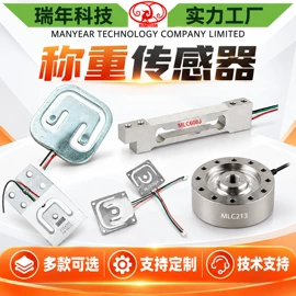 称重传感器;压力传感器;力传感器