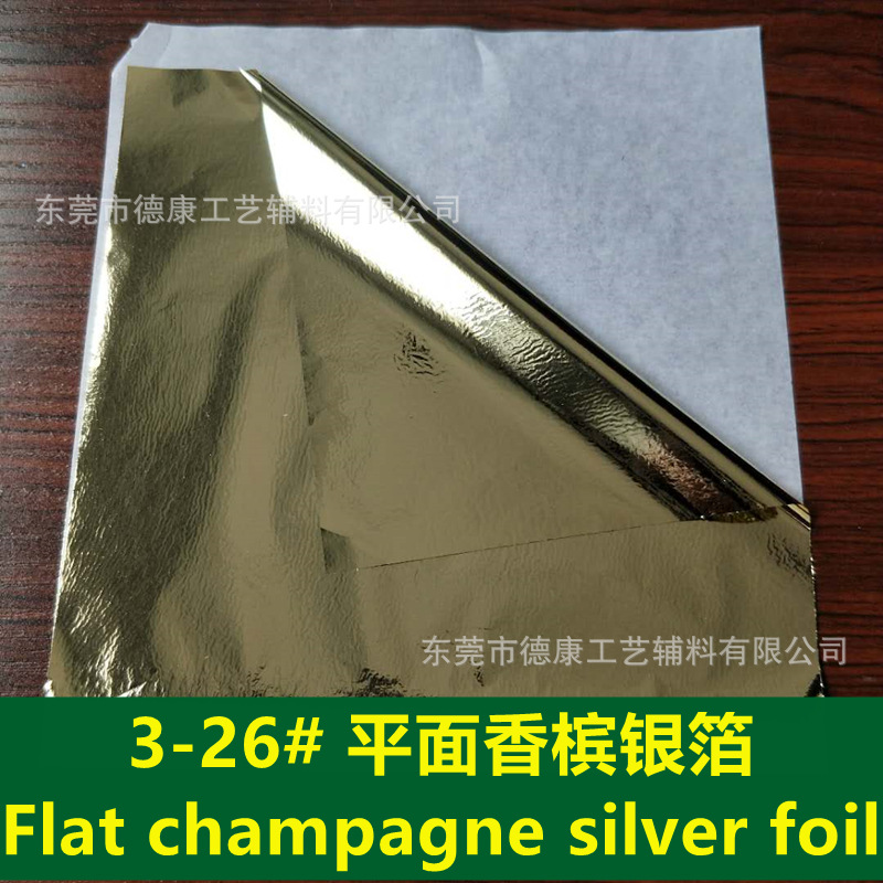 3-26# 平面香槟银箔_副本