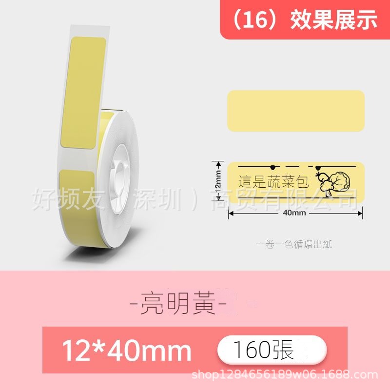 Nombre del cable Jingchen D110D11D máquina serie completa color etiqueta de papel adhesivo a prueba de cuatro