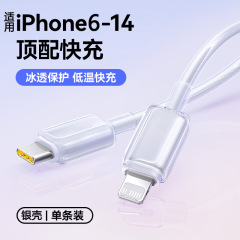 フラッシュ充電 Apple iPhone13Pro121114Xrs8p6s 高速充電ケーブル PD 編組データケーブルタブレットに適しています