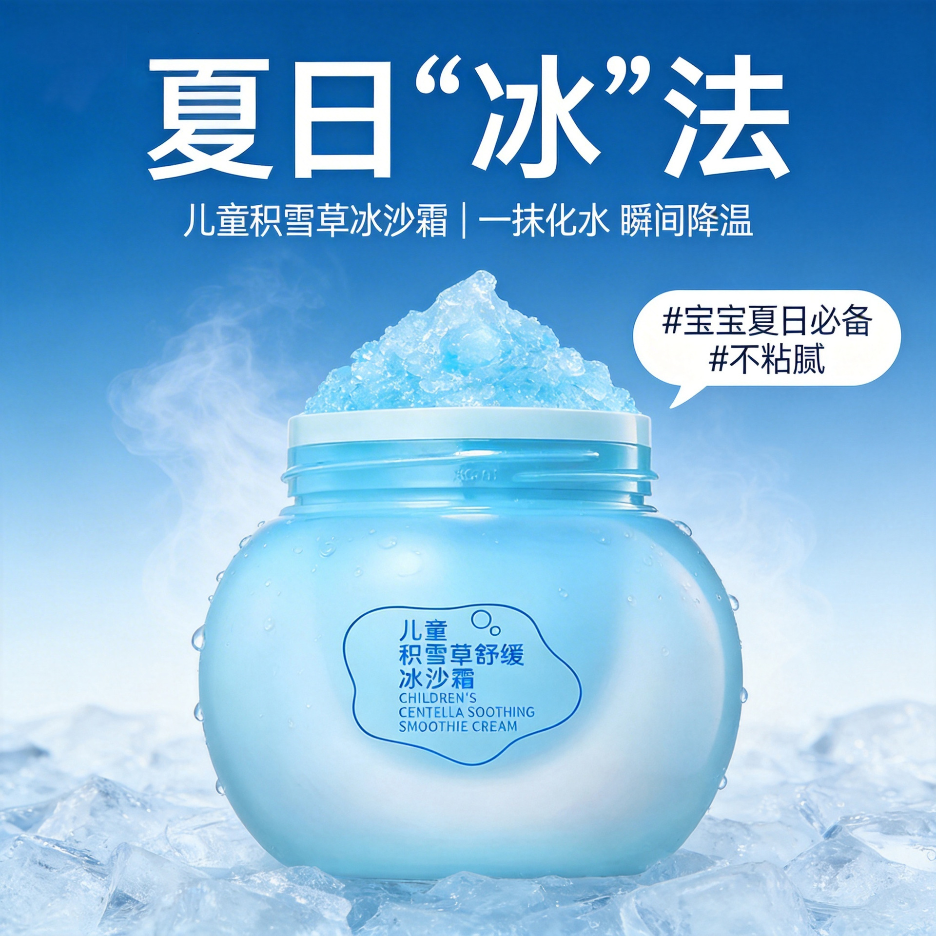 Children's Centella Asiatica Soothing Smoothie Lotion Moisturizing Spring and Summer Skin Care Moisturizing Cream Hydrating Face Cream Soothing Cream Skincare