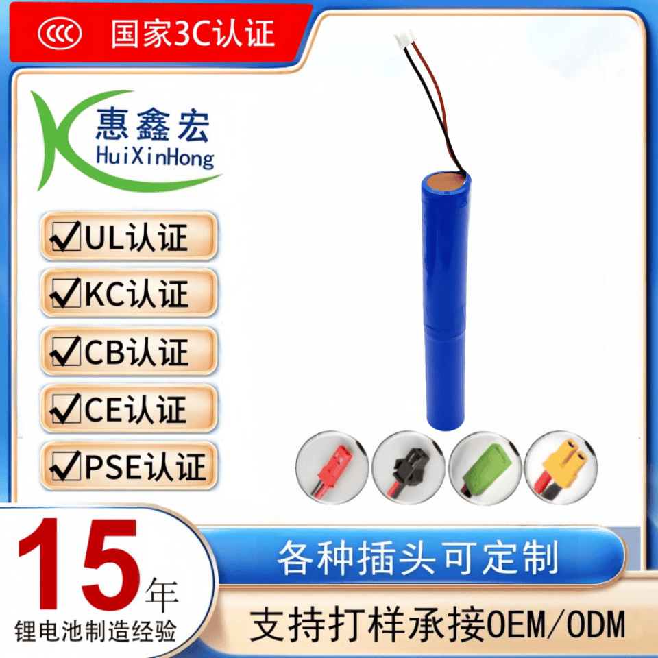 定制18650串联 7.4V电池组 扫地机电池 水弹枪吸尘器一字型锂电池