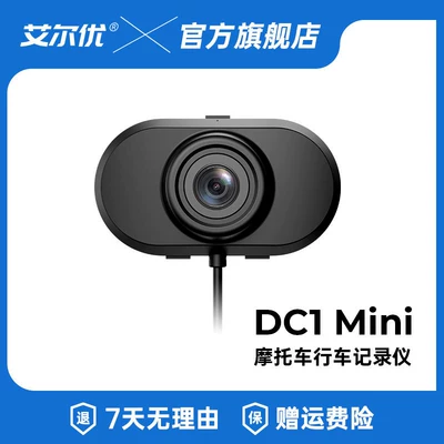 Aieryou Dc1Mini Motorcycle Dash Cam 2K High-Definition Waterproof Electric Motorcycle Wide-Angle Action Camera (Motorcycle driving recorder) - dc1-mini-recorder-comes-standard-no-card
