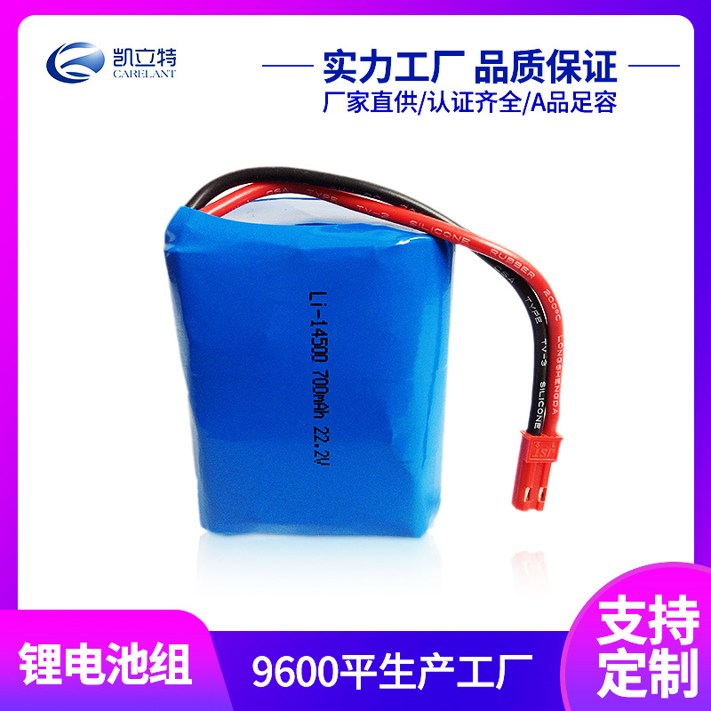14500动力电池组 22.2V14500锂电池组700mah