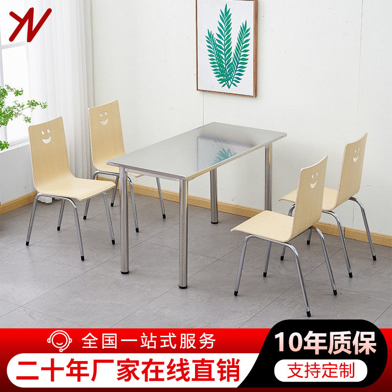 #食堂餐桌椅组合工厂员工4人6人分体小吃店快餐店餐饮桌长方行桌