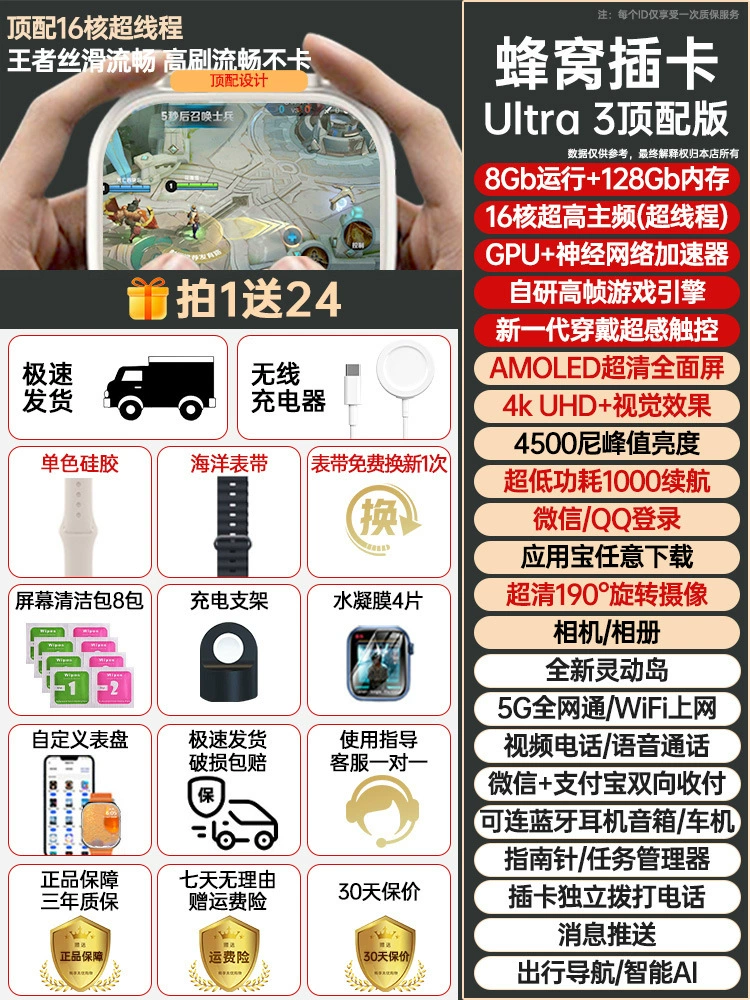 2024 Новый Hualiang North топ с 5G Android большим экраном S9ULTRA смарт-часы с возможностью установки SIM, Wi‑Fi8