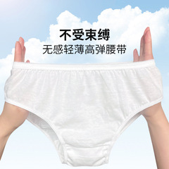 男士一次性棉內褲棉日拋酒店旅行批量內褲女孕婦產後專用獨立包裝