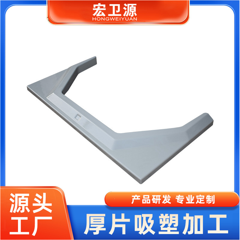 热压塑料外壳厚板吸塑成型厂家大型abs真空厚片吸塑公司