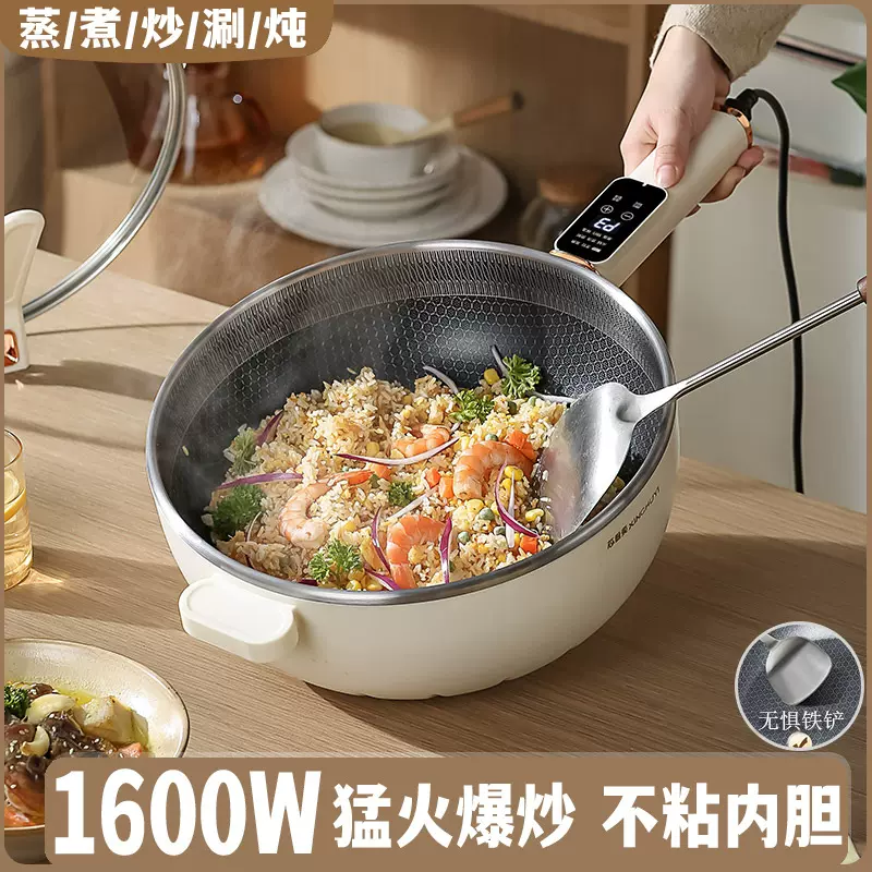 多功能电炒锅不粘锅家用一体式炒菜锅宿舍电热火锅大容量电煮炒锅