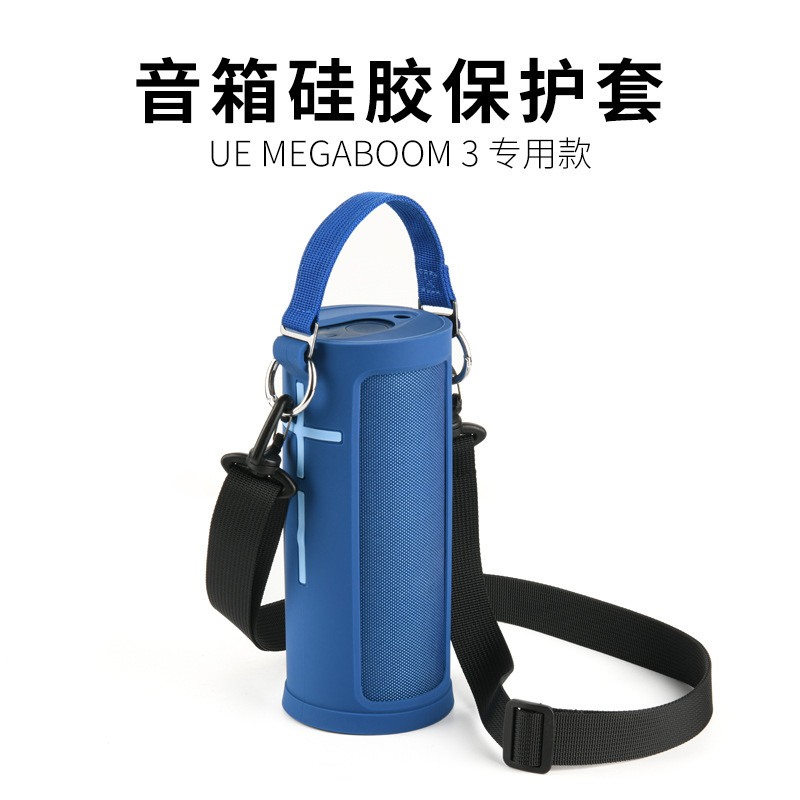 For UE Megaboom 3 Bluetooth speaker silicone protective case Logitech Logitech audio protective case