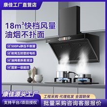 康佳厂家直销18m³家用大吸力侧吸油烟机 厨房近吸抽油烟机批发