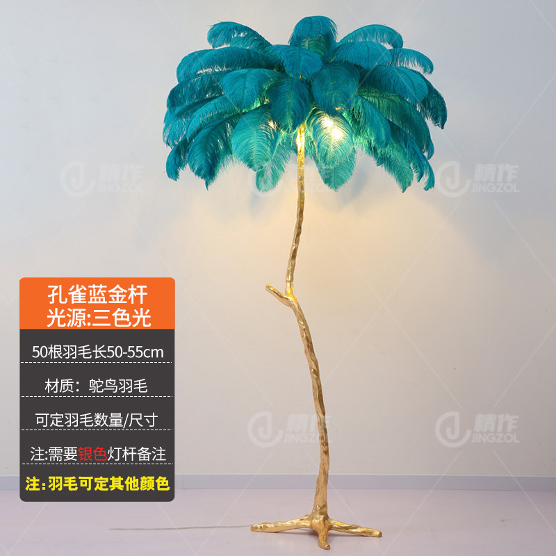 공작 파란색 깃털 50개 180cm