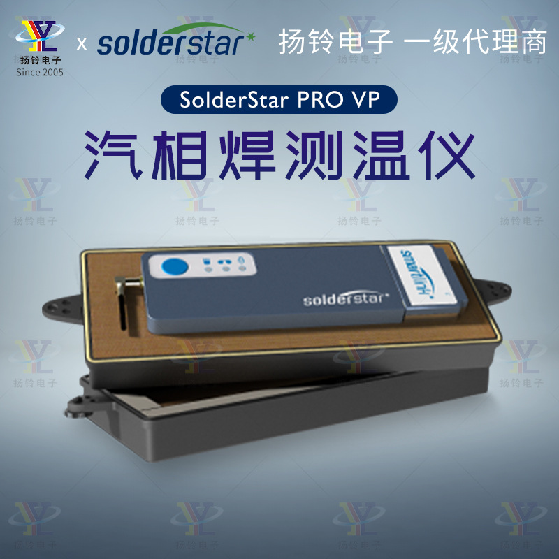 炉温测试仪SolderStar PRO VP汽相焊测温仪 选择性回流焊温度校验