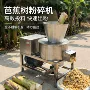 生产不锈钢南瓜粉碎机