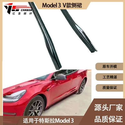 Spoiler 3 V carbon fiber