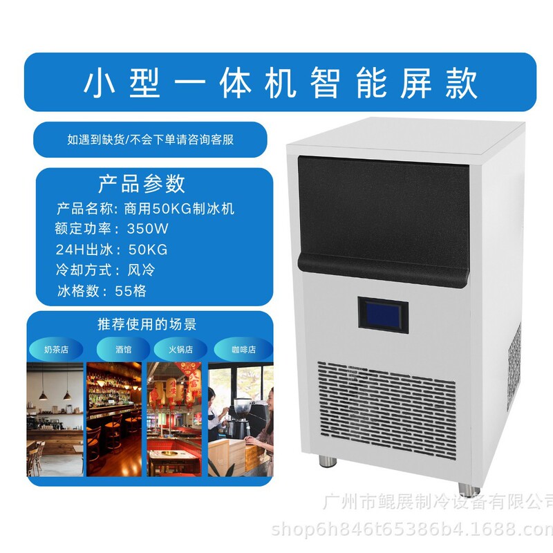 Commercial ice maker 50kg 100 lb 55 ice lattice air-cooled automatic small ice ice maker milk tea shop KTV