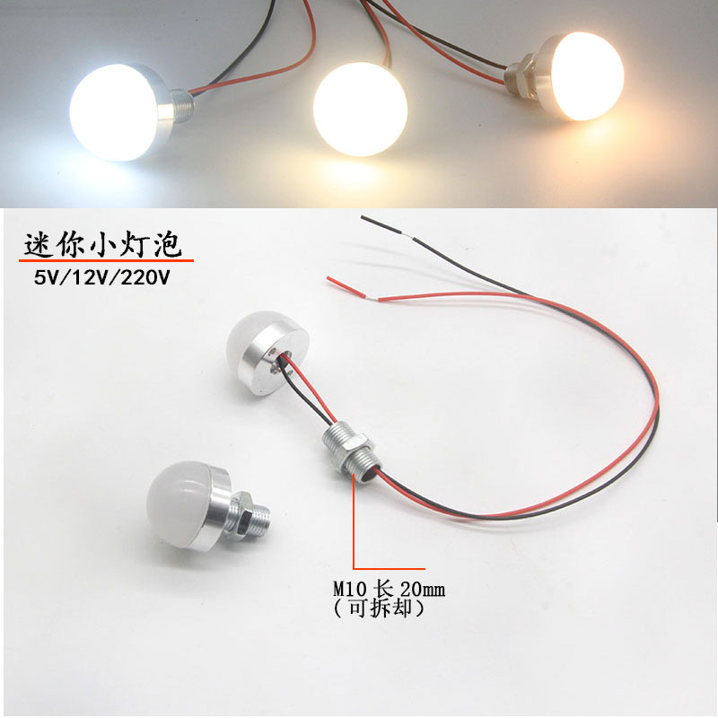 led半圆球迷你1.5W低压12V220V灯珠广告光源12伏创意制作小灯泡无