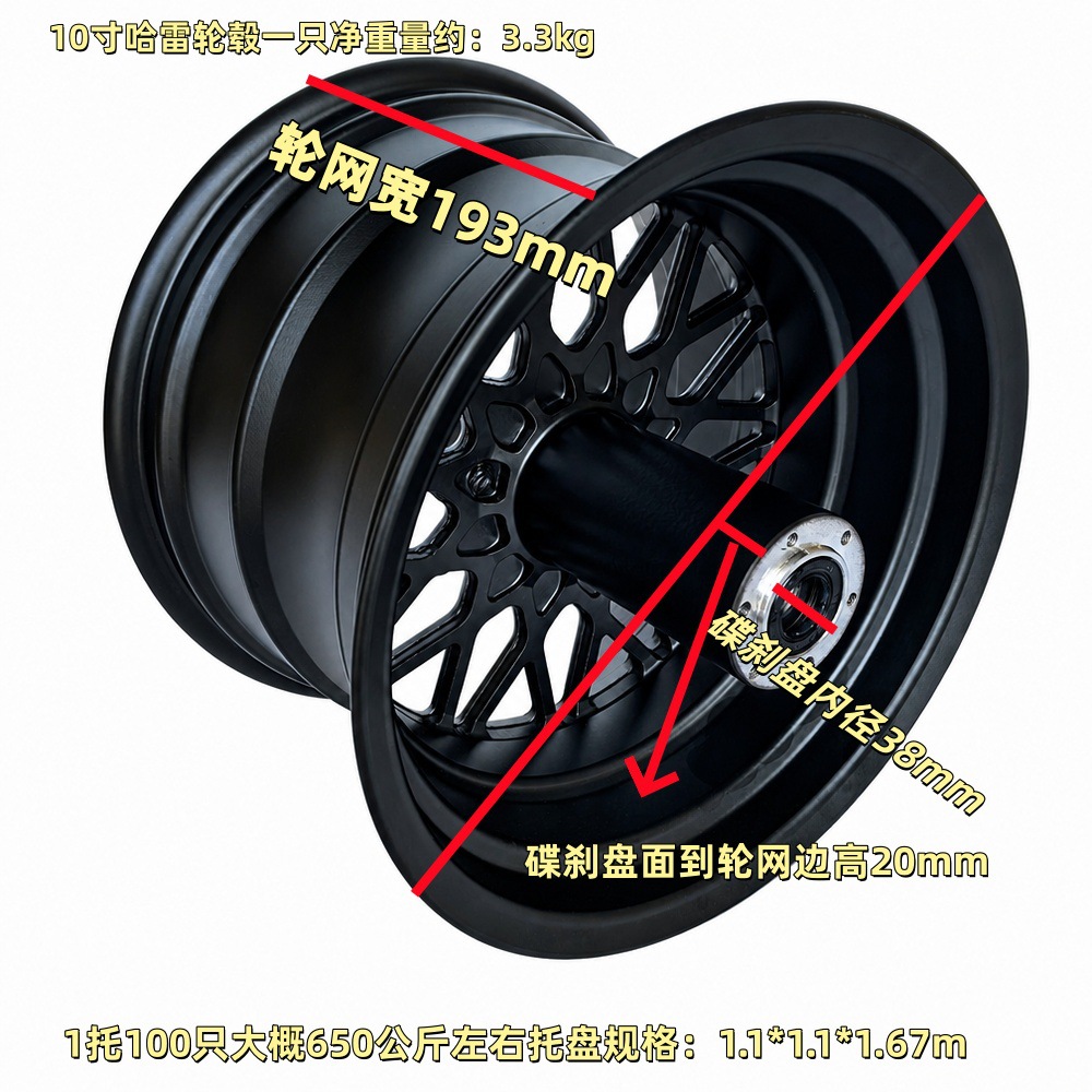 Thickened 10inch Harley electric vehicle aluminum alloy wheel hub, front and rear steel rim wheel hub accessories for scooter modification