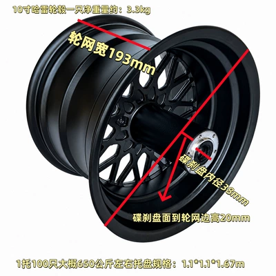 Thickened 10inch Harley electric vehicle aluminum alloy wheel hub, front and rear steel rim wheel hub accessories for scooter modification (Hub) - 10inch-large-harley-70-wide-all-black-aluminum-alloy-wheel