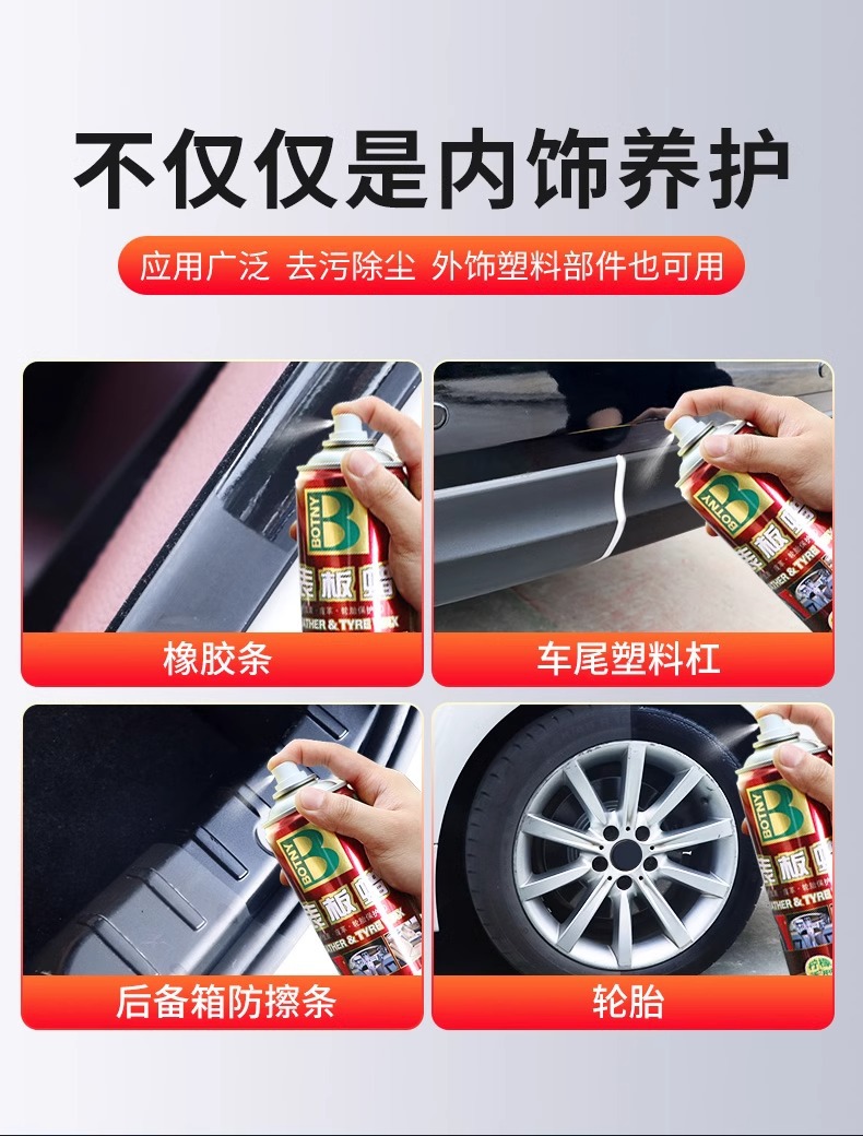 Baocili watch plate wax car interior renovation special polishing maintenance car interior renovation agent instrument wax dial wax