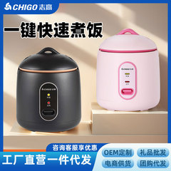 志高家庭用ミニ寮ミニボタン全自動ミニ炊飯器1.2l保温一件包郵便