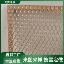 外墙金属装饰钢板网不锈钢网铝合金冲压拉伸镀锌铁丝网护栏网面