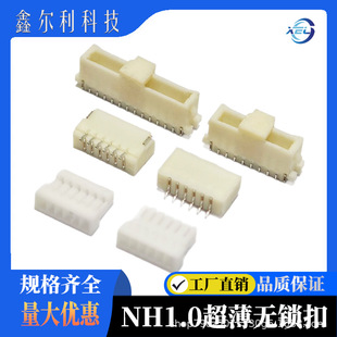����NH1.0mm�g�����2-12P �����z�������i�� �������^�B�����ӿ�