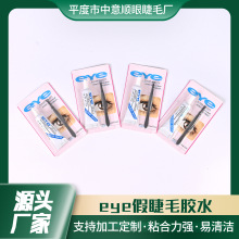 EYE�ٽ�ë�zˮ�ٸɟo��4g�Լ޽ӽ�ë�zˮ7g�p��Ƥ�zˮɢ�b�����