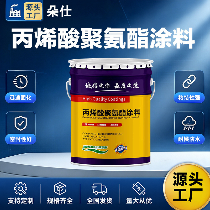 Acrylic polyurethane coating, two-component aliphatic polyurethane topcoat, industrial paint for steel structure metal corrosion protection Acrylic polyurethane coating, two-component aliphatic polyurethane topcoat, industrial paint for steel structure metal corrosion protection