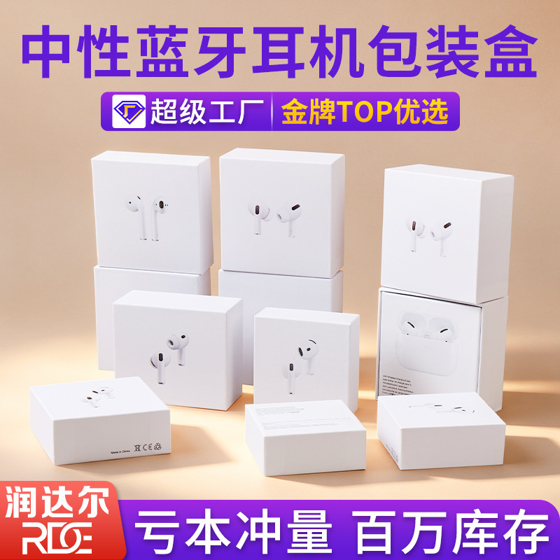 Neutral Bluetooth Earphone Case for Generations 2, 3, 4, 5, 6, 7, 8, New 8Th Generation Pro2 Packaging Box, Complete Set of Earphone Cases, Color Box Neutral Bluetooth Earphone Case for Generations 2, 3, 4, 5, 6, 7, 8, New 8Th Generation Pro2 Packaging Box, Complete Set of Earphone Cases, Color Box