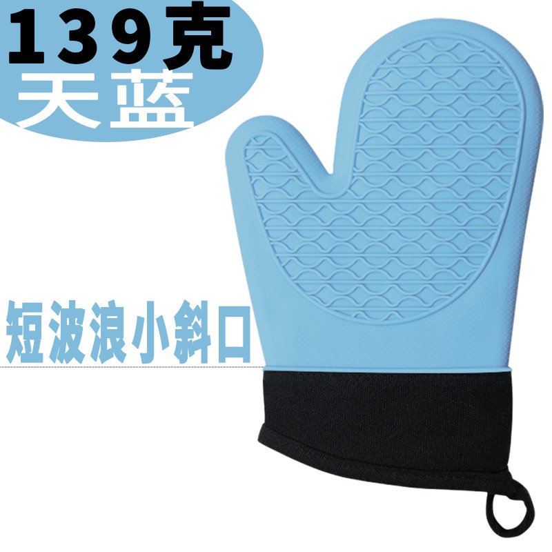 139g 하늘색 작은 비스듬한 입 단파