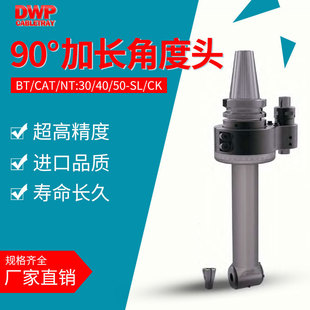 90�ȼ��L�ͽǶ��^BT/NT/CAT/DAT30/40/50HSK63/80/100����^CK/SL