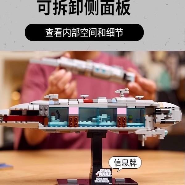 国境を越えた互換性のあるレゴ 75405 スターウォーズシリーズ ホームワン スターカミオン組み立てブロックおもちゃ|undefined