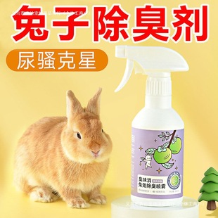 Wholesale Rabbit Deodorant Spray to Remove Urine Odor Rabbit Toilet Deodorizing Sterilization Cleaner Small Pet Cleaning Supplies