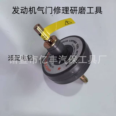 Car Repair Grinder Engine Valve Repair Grinding Tool Valve Grinder Grinding Machine Car Maintenance