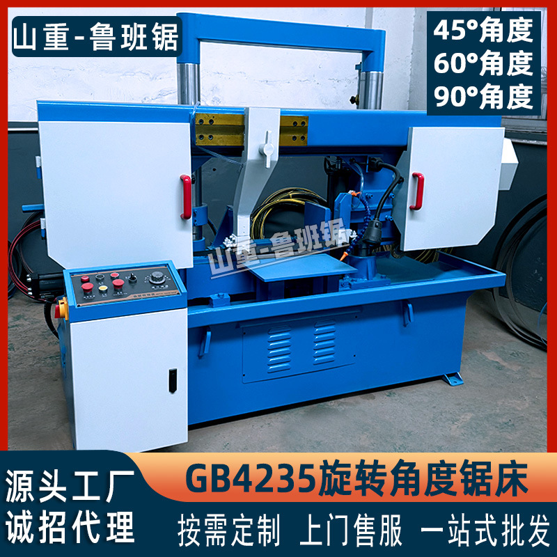 双柱带锯床45°斜切金属60°角度带锯床旋转角度锯床GB4235卧式